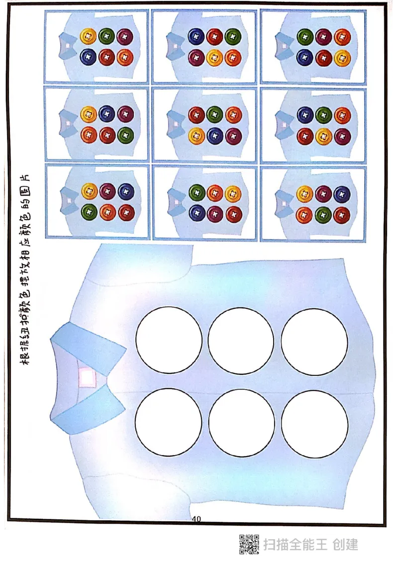 我的第一本专注力游戏书_一年级上下册资料_小学一年级学习资料-25年更新版_1-00、幼小衔接_幼小衔接专注力启蒙篇