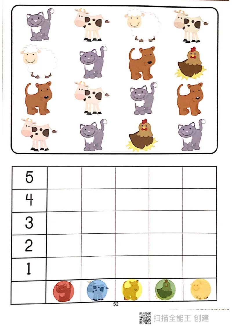 我的第一本专注力游戏书_一年级上下册资料_小学一年级学习资料-25年更新版_1-00、幼小衔接_幼小衔接专注力启蒙篇