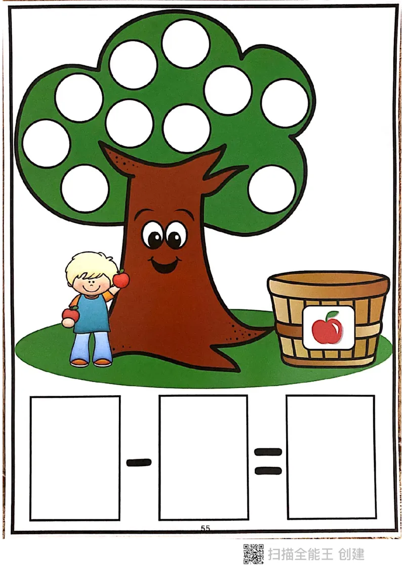 我的第一本专注力游戏书_一年级上下册资料_小学一年级学习资料-25年更新版_1-00、幼小衔接_幼小衔接专注力启蒙篇