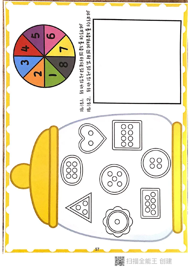 我的第一本专注力游戏书_一年级上下册资料_小学一年级学习资料-25年更新版_1-00、幼小衔接_幼小衔接专注力启蒙篇