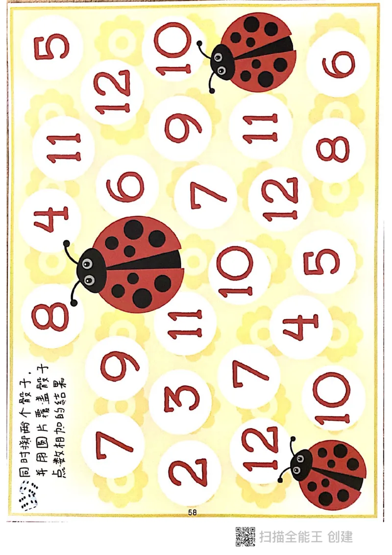 我的第一本专注力游戏书_一年级上下册资料_小学一年级学习资料-25年更新版_1-00、幼小衔接_幼小衔接专注力启蒙篇