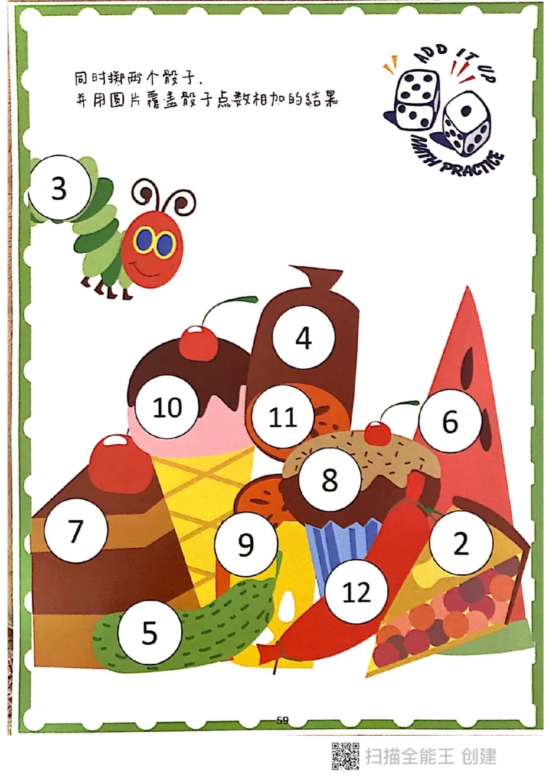 我的第一本专注力游戏书_一年级上下册资料_小学一年级学习资料-25年更新版_1-00、幼小衔接_幼小衔接专注力启蒙篇