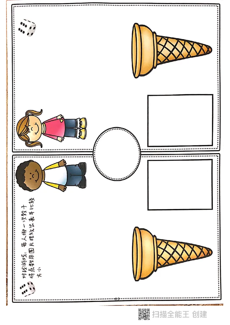 我的第一本专注力游戏书_一年级上下册资料_小学一年级学习资料-25年更新版_1-00、幼小衔接_幼小衔接专注力启蒙篇