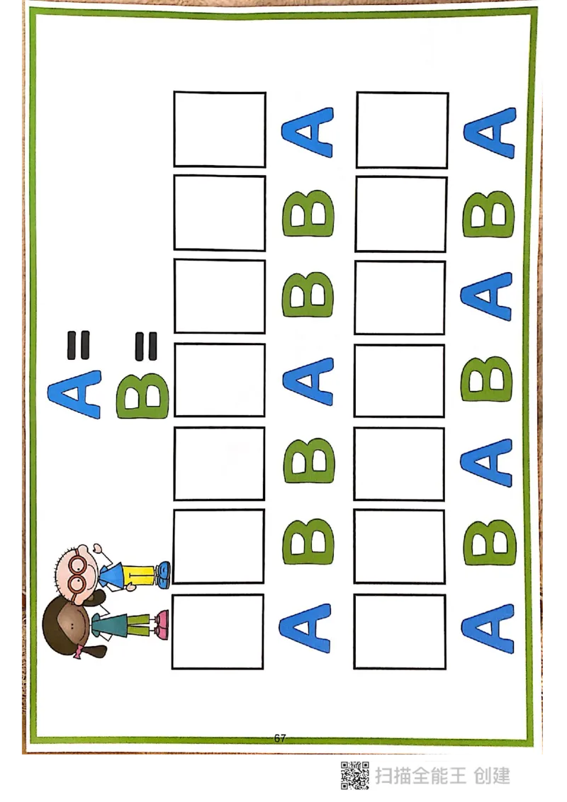 我的第一本专注力游戏书_一年级上下册资料_小学一年级学习资料-25年更新版_1-00、幼小衔接_幼小衔接专注力启蒙篇