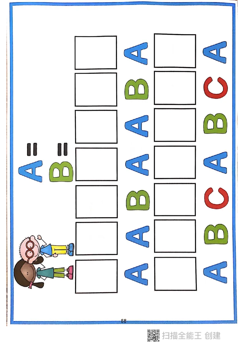 我的第一本专注力游戏书_一年级上下册资料_小学一年级学习资料-25年更新版_1-00、幼小衔接_幼小衔接专注力启蒙篇