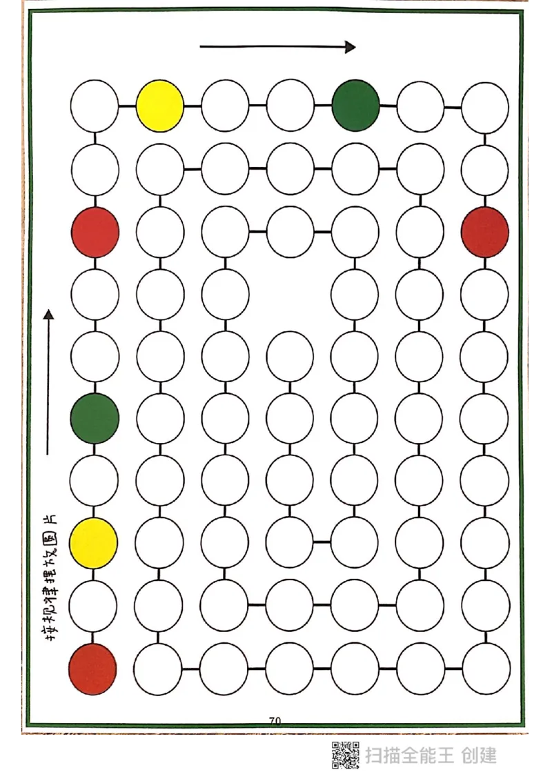 我的第一本专注力游戏书_一年级上下册资料_小学一年级学习资料-25年更新版_1-00、幼小衔接_幼小衔接专注力启蒙篇