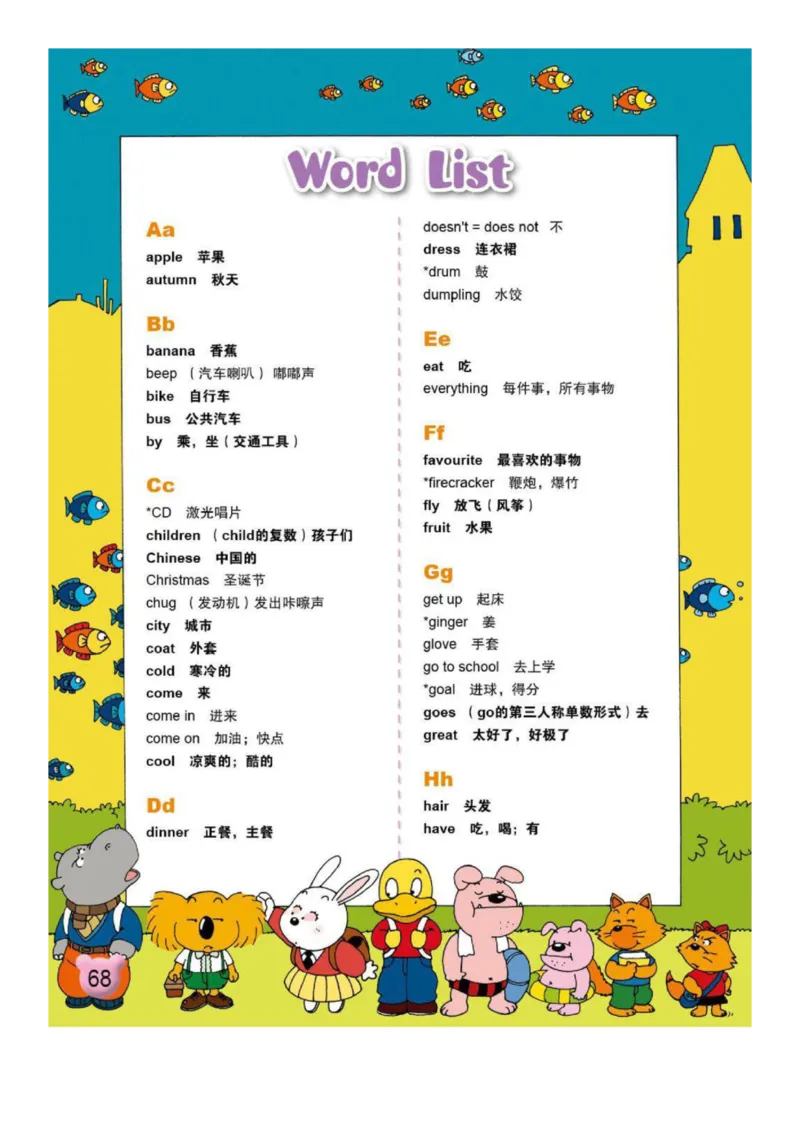 外研社1起点小学英语二年级上册电子课本_二年级上下册资料_小学二年级学习资料-25年更新版_2-05、小学二年级英语上册_2-5-3、电子教材、课本