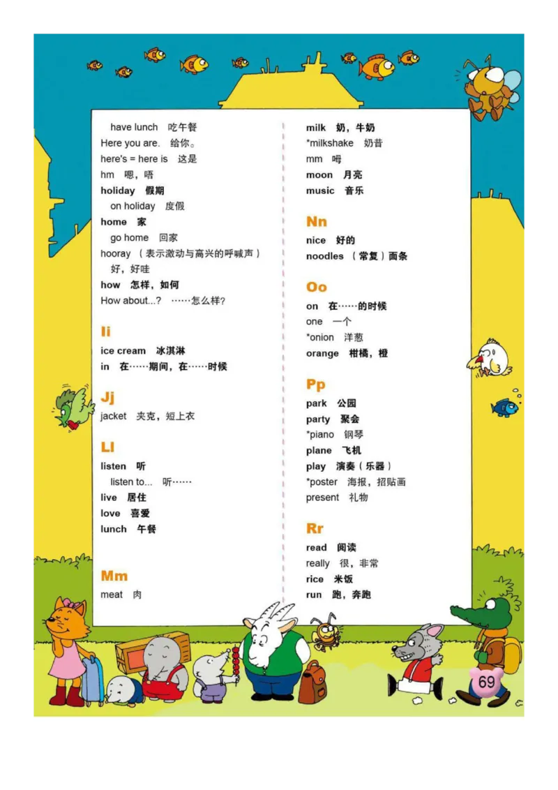外研社1起点小学英语二年级上册电子课本_二年级上下册资料_小学二年级学习资料-25年更新版_2-05、小学二年级英语上册_2-5-3、电子教材、课本