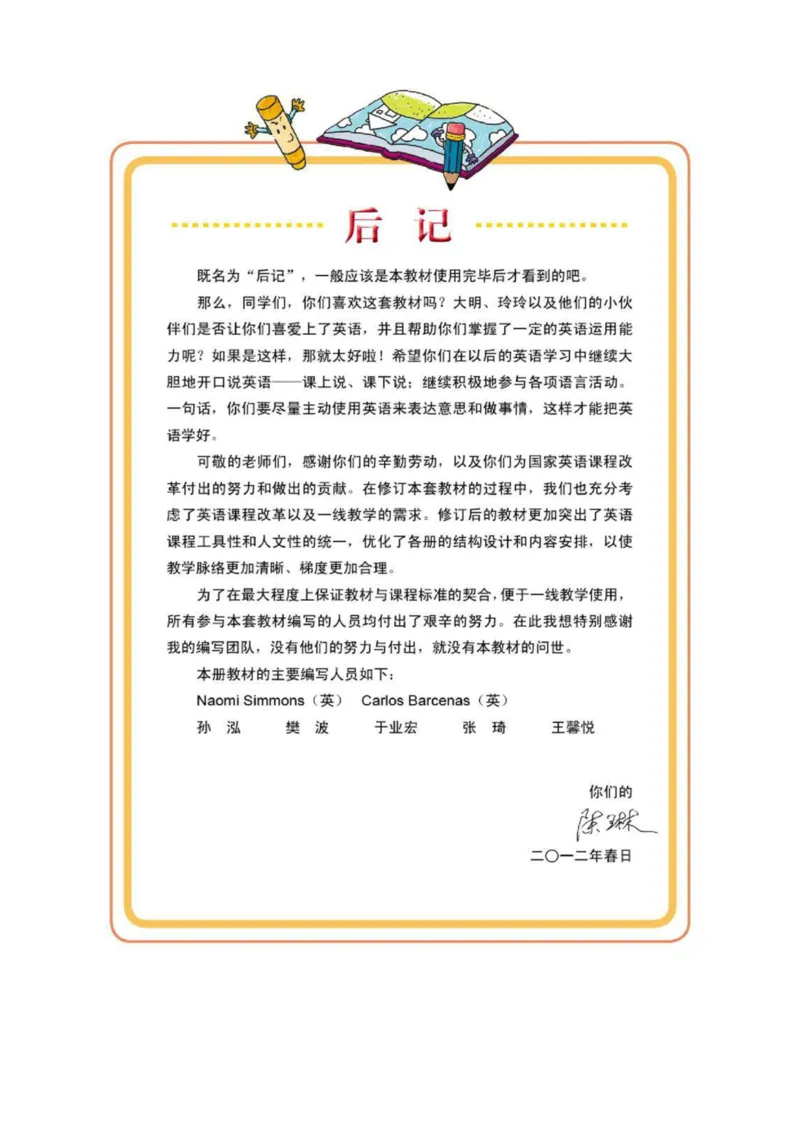 外研社1起点小学英语二年级上册电子课本_二年级上下册资料_小学二年级学习资料-25年更新版_2-05、小学二年级英语上册_2-5-3、电子教材、课本