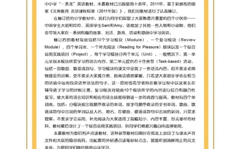 外研社1起点小学英语二年级上册电子课本_二年级上下册资料_小学二年级学习资料-25年更新版_2-05、小学二年级英语上册_2-5-3、电子教材、课本