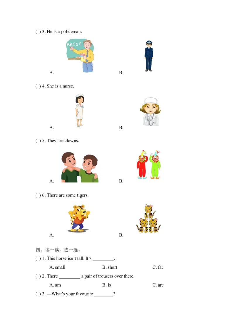 一年级下册英语-期末测试卷（五）不含听力音频_一年级上下册资料_一年级上语数英上下册学习资料_3-6-6、小学一年级英语下册_外研版一起点_5、期末测试卷