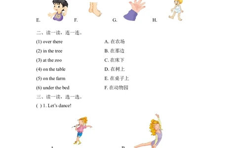 一年级下册英语-期末测试卷（五）不含听力音频_一年级上下册资料_一年级上语数英上下册学习资料_3-6-6、小学一年级英语下册_外研版一起点_5、期末测试卷