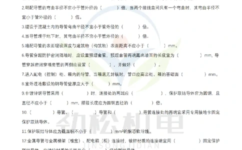 2月15日作业建筑电气答案_2026年一级建造师_2026年一建机电_2025年一建机电SVIP_02-基础精讲✿高端面授✿深度强化_30-机电《全系VIP班》劲松SMR_作业_答案