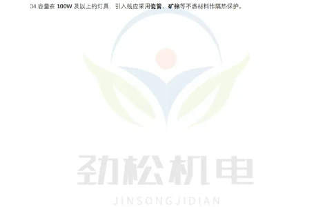 2月15日作业建筑电气答案_2026年一级建造师_2026年一建机电_2025年一建机电SVIP_02-基础精讲✿高端面授✿深度强化_30-机电《全系VIP班》劲松SMR_作业_答案