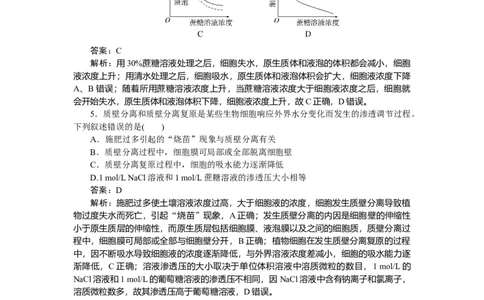 专练12_2025高中教辅（后续还会更新新习题试卷）_2025高中全科《微专题&middot;小练习》_2025高中全科《微专题小练习》_2025版&middot;微专题小练习&middot;生物学&middot;
