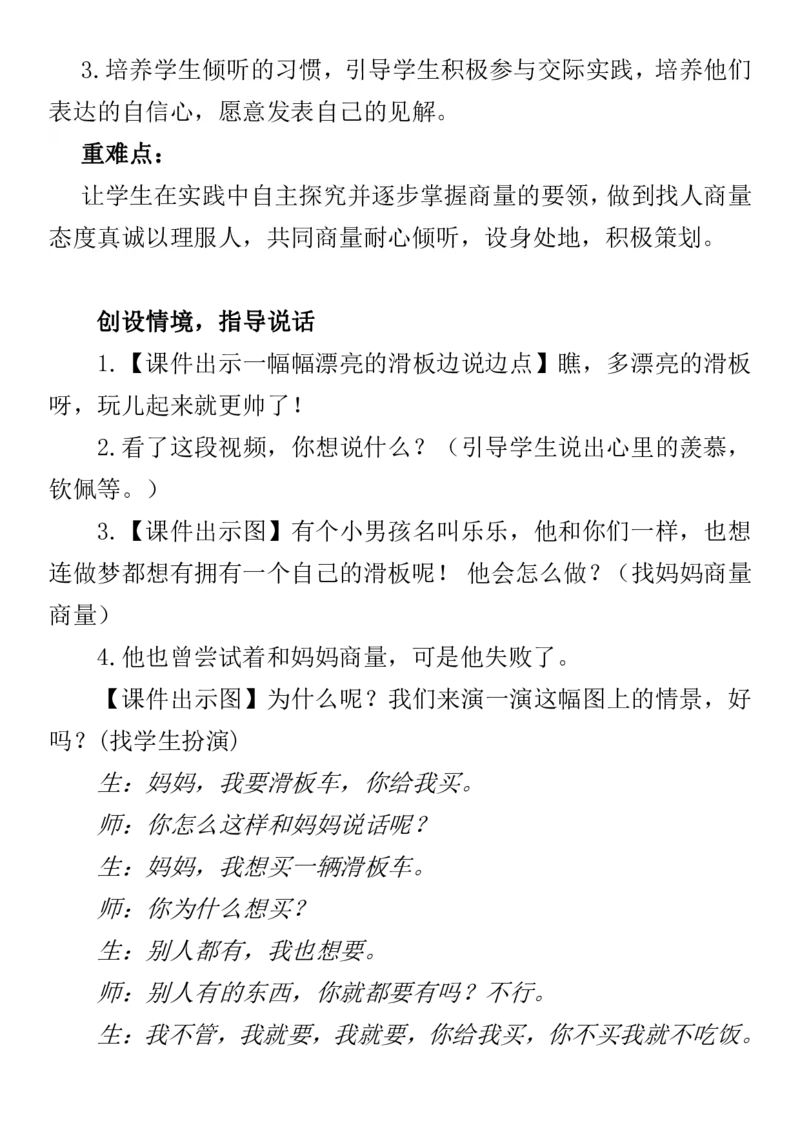 口语交际及看图写话_二年级上下册资料_二年级语数英上下册学习资料_3-7-1、小学二年级语文上册_统编、部编、人教（语文全国统一只有一个版）_6、专项练习_看图写话