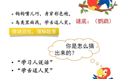 口语交际及看图写话_二年级上下册资料_二年级语数英上下册学习资料_3-7-1、小学二年级语文上册_统编、部编、人教（语文全国统一只有一个版）_6、专项练习_看图写话