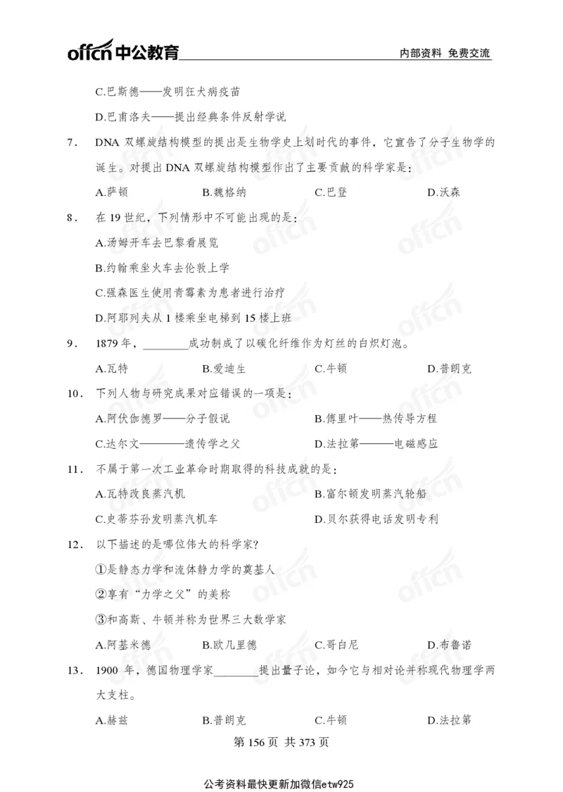 子题合集_2026考公资料_（11）小黑（离职去上岸村了）_公基时政政治理论小黑合集（2024+2025）_2026年国省考小黑政治理论+常识判断系统班_[00]讲义资料