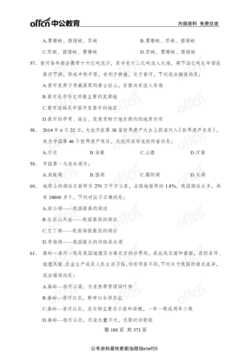 子题合集_2026考公资料_（11）小黑（离职去上岸村了）_公基时政政治理论小黑合集（2024+2025）_2026年国省考小黑政治理论+常识判断系统班_[00]讲义资料