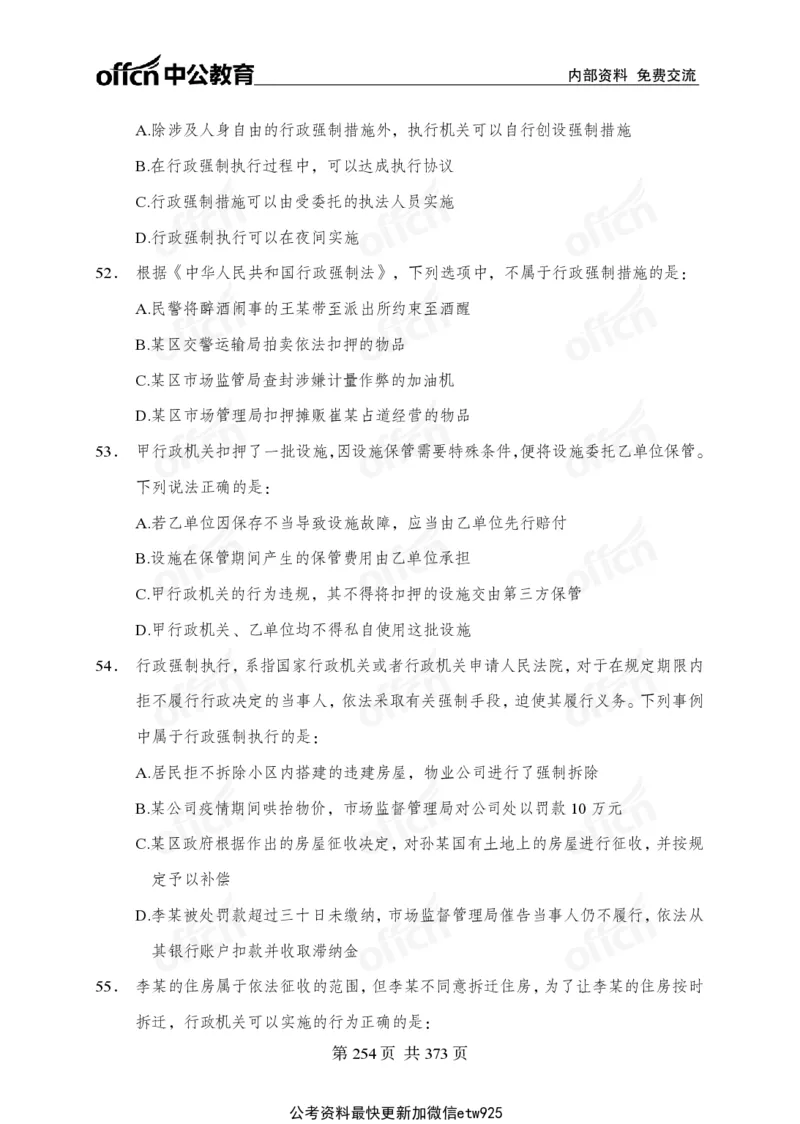 子题合集_2026考公资料_（11）小黑（离职去上岸村了）_公基时政政治理论小黑合集（2024+2025）_2026年国省考小黑政治理论+常识判断系统班_[00]讲义资料