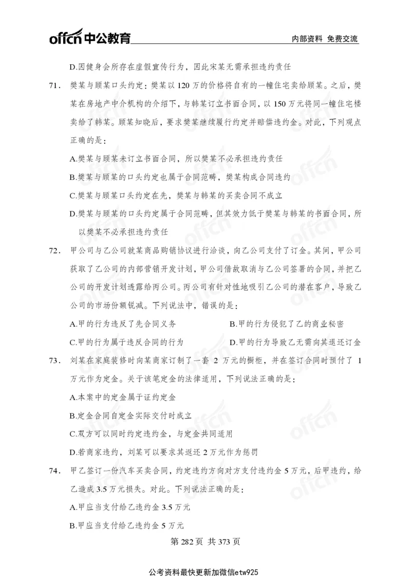 子题合集_2026考公资料_（11）小黑（离职去上岸村了）_公基时政政治理论小黑合集（2024+2025）_2026年国省考小黑政治理论+常识判断系统班_[00]讲义资料