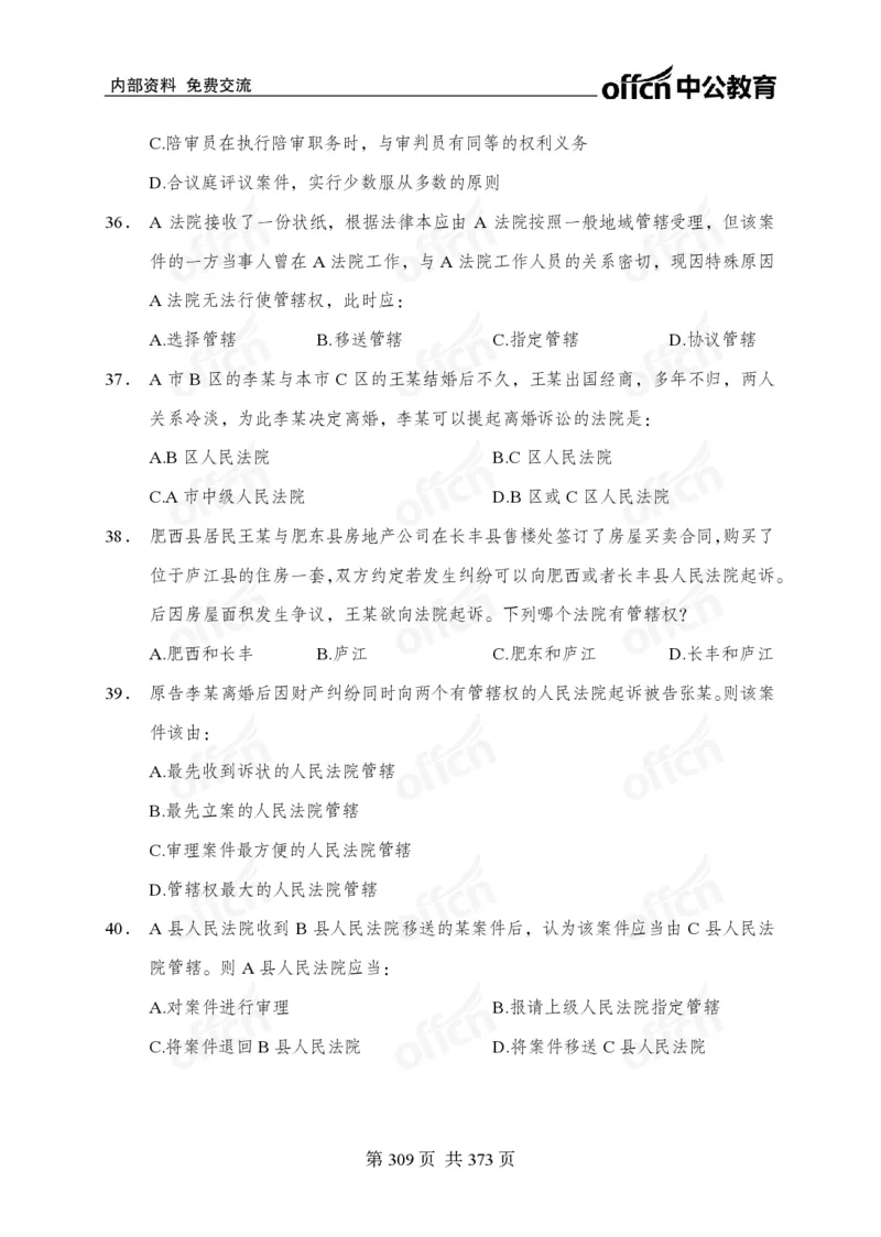 子题合集_2026考公资料_（11）小黑（离职去上岸村了）_公基时政政治理论小黑合集（2024+2025）_2026年国省考小黑政治理论+常识判断系统班_[00]讲义资料