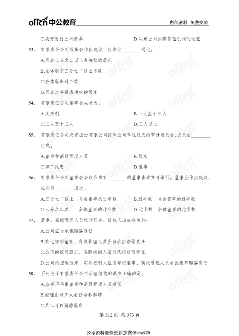 子题合集_2026考公资料_（11）小黑（离职去上岸村了）_公基时政政治理论小黑合集（2024+2025）_2026年国省考小黑政治理论+常识判断系统班_[00]讲义资料