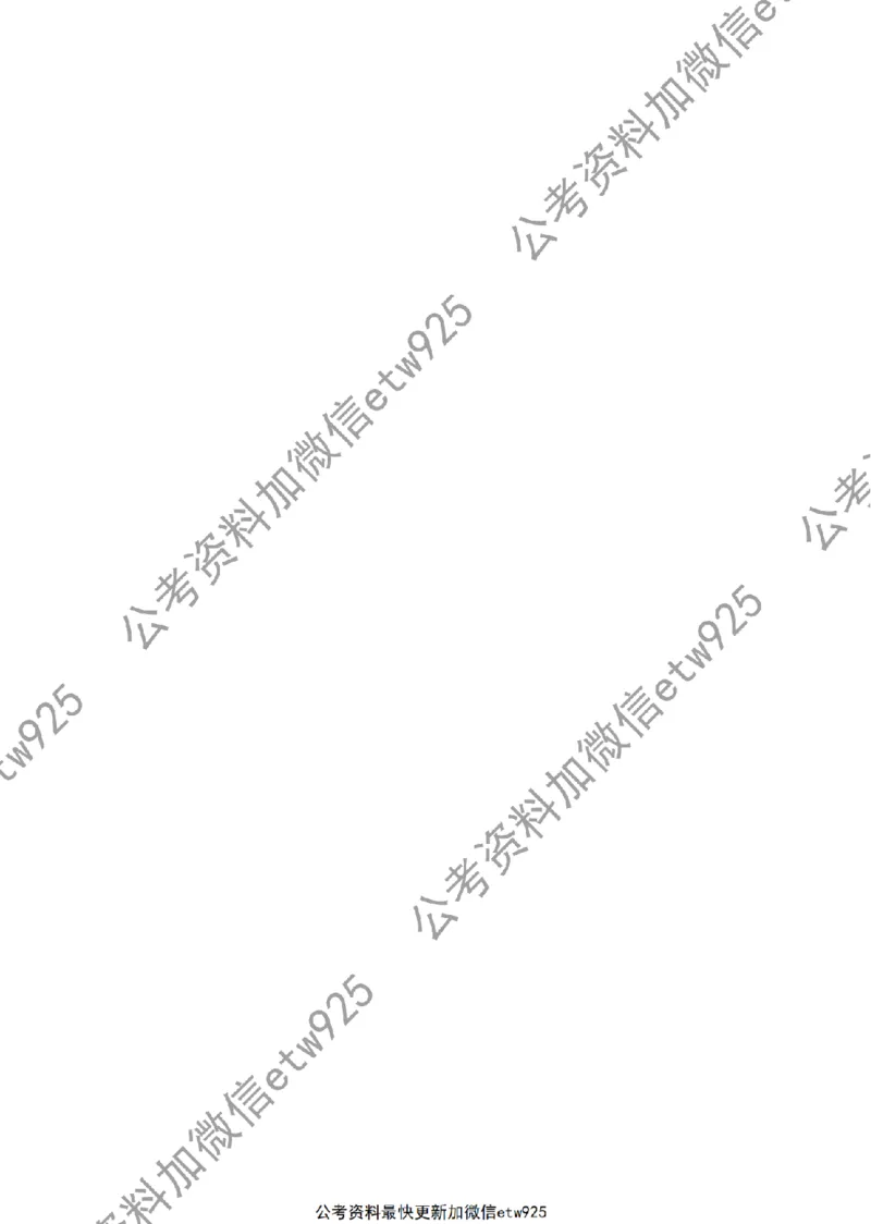 子题合集_2026考公资料_（11）小黑（离职去上岸村了）_公基时政政治理论小黑合集（2024+2025）_2026年国省考小黑政治理论+常识判断系统班_[00]讲义资料