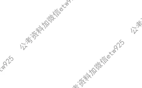 子题合集_2026考公资料_（11）小黑（离职去上岸村了）_公基时政政治理论小黑合集（2024+2025）_2026年国省考小黑政治理论+常识判断系统班_[00]讲义资料