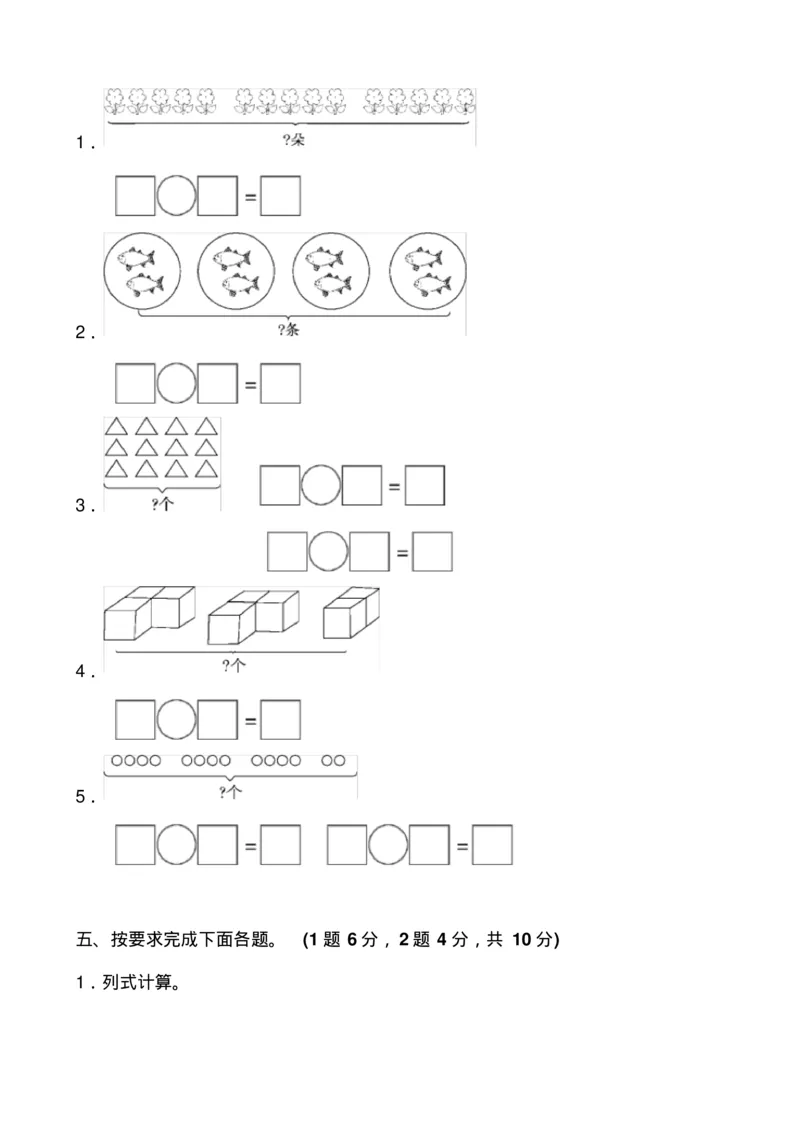 最新苏教版二年级数学上册单元测试题全套带答案_二年级上下册资料_小学二年级学习资料-25年更新版_2-03、小学二年级数学上册_2-3-2、练习题、作业、试题、试卷_苏教版_单元测试卷