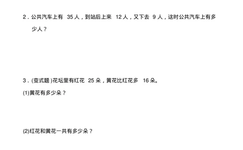最新苏教版二年级数学上册单元测试题全套带答案_二年级上下册资料_小学二年级学习资料-25年更新版_2-03、小学二年级数学上册_2-3-2、练习题、作业、试题、试卷_苏教版_单元测试卷