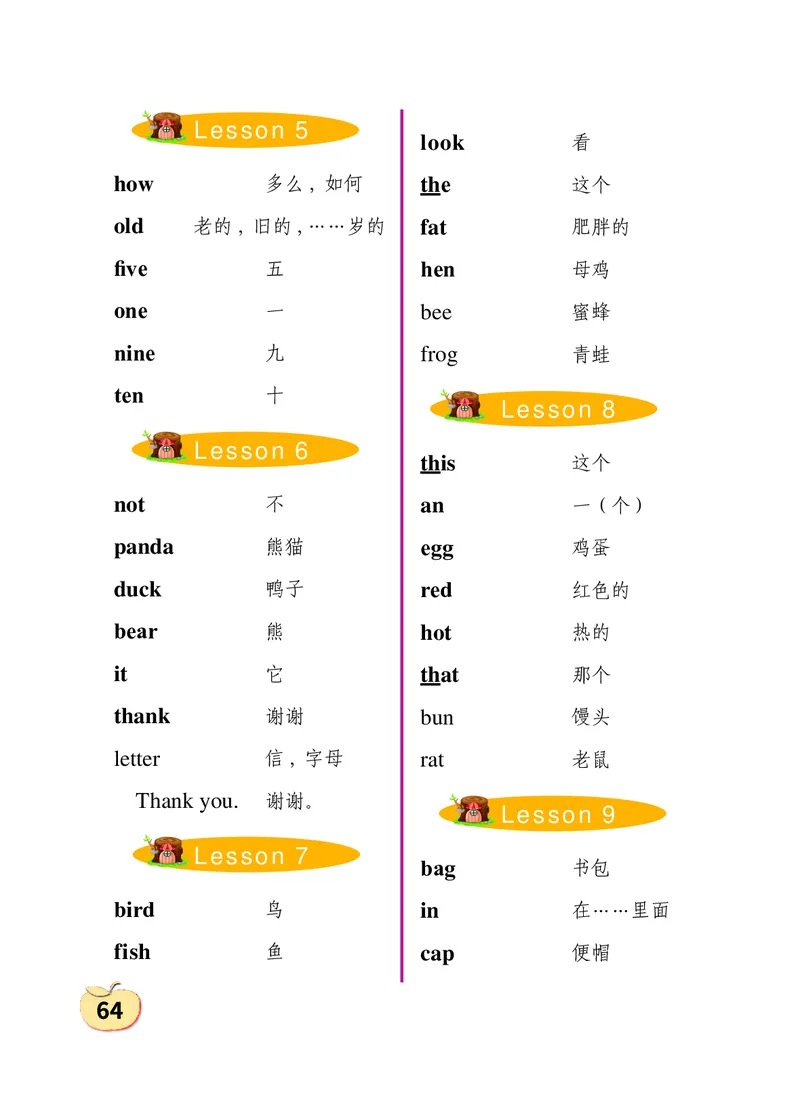 义务教育教科书&middot;英语（科普版三起）三年级上册_三年级上下册资料_小学三年级学习资料-25年更新版_3-05、小学三年级英语上册_3-5-3、电子教材、课本