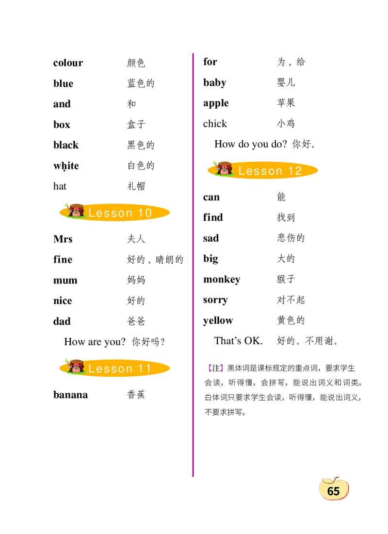 义务教育教科书&middot;英语（科普版三起）三年级上册_三年级上下册资料_小学三年级学习资料-25年更新版_3-05、小学三年级英语上册_3-5-3、电子教材、课本