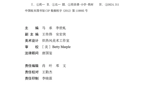 义务教育教科书&middot;英语（科普版三起）三年级上册_三年级上下册资料_小学三年级学习资料-25年更新版_3-05、小学三年级英语上册_3-5-3、电子教材、课本