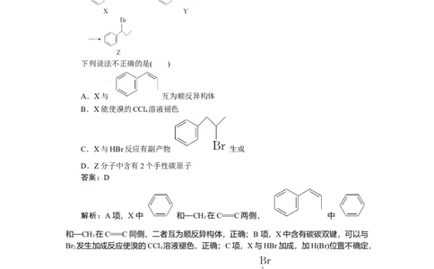 专练53_2025高中教辅（后续还会更新新习题试卷）_2025高中全科《微专题&middot;小练习》_2025高中全科《微专题小练习》_2025版&middot;微专题小练习&middot;化学