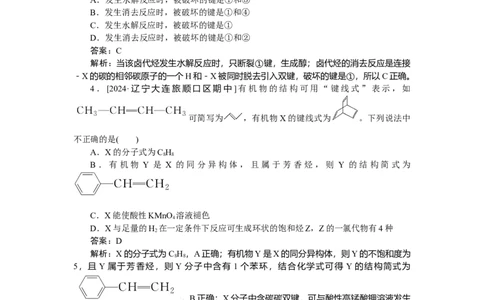 专练53_2025高中教辅（后续还会更新新习题试卷）_2025高中全科《微专题&middot;小练习》_2025高中全科《微专题小练习》_2025版&middot;微专题小练习&middot;化学