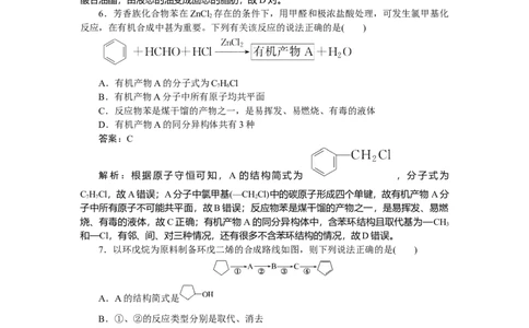 专练53_2025高中教辅（后续还会更新新习题试卷）_2025高中全科《微专题&middot;小练习》_2025高中全科《微专题小练习》_2025版&middot;微专题小练习&middot;化学