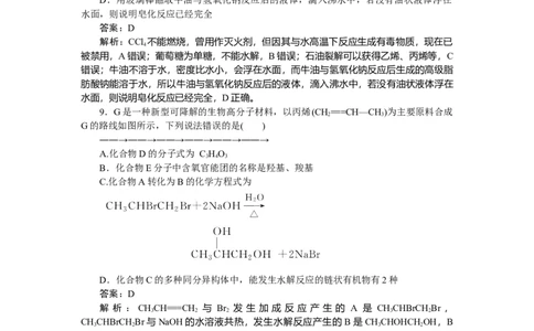专练53_2025高中教辅（后续还会更新新习题试卷）_2025高中全科《微专题&middot;小练习》_2025高中全科《微专题小练习》_2025版&middot;微专题小练习&middot;化学