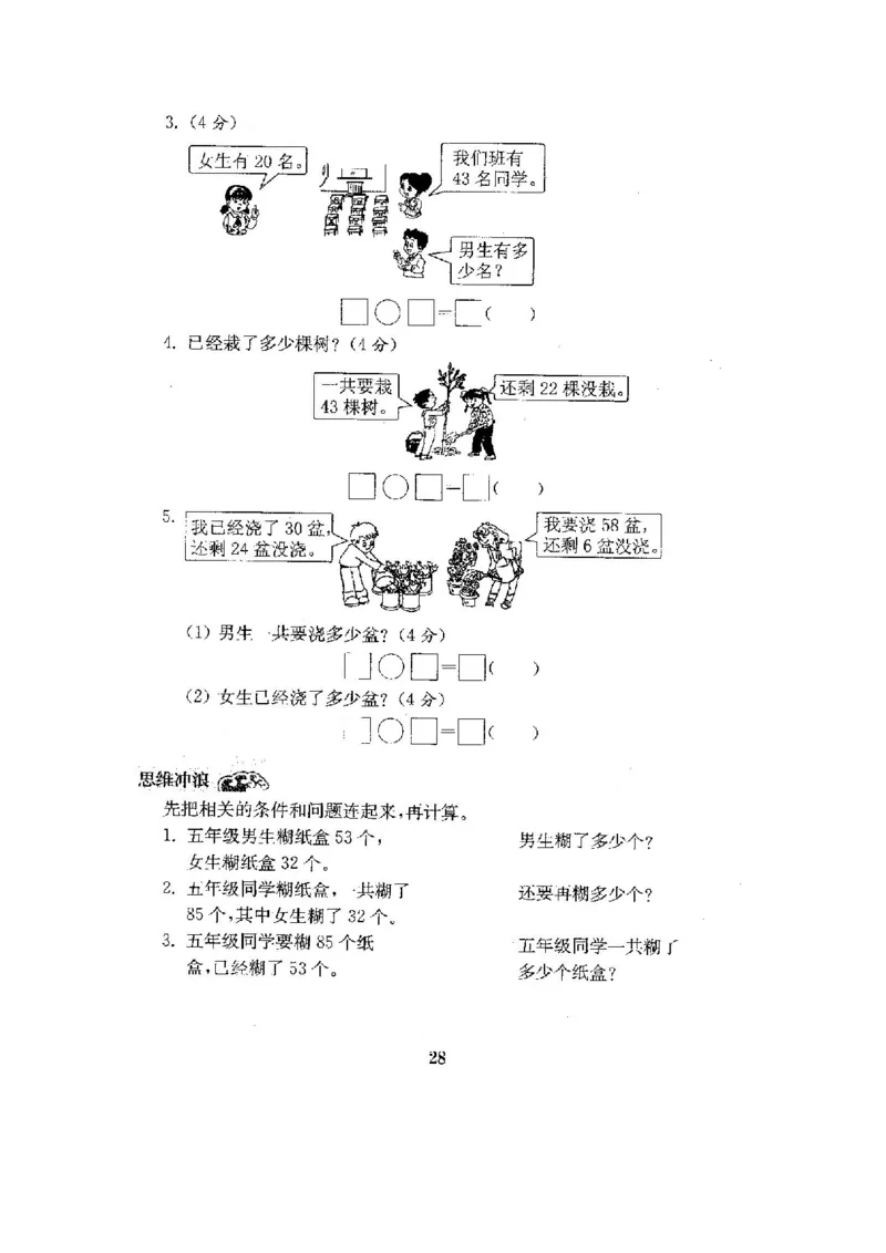 全程测评卷(全套22套附答案)_一年级上下册资料_小学一年级学习资料-25年更新版_1-04、小学一年级数学下册_1-4-1、复习、知识点、归纳汇总_苏教版