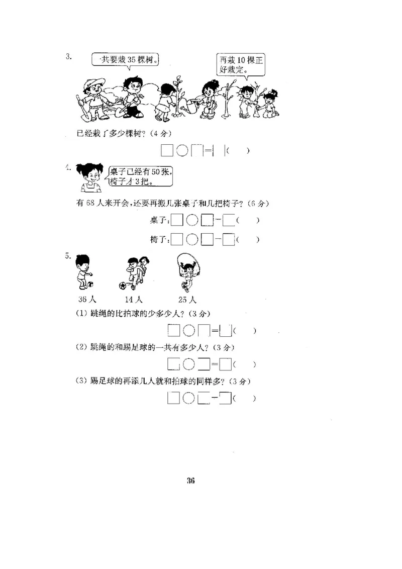 全程测评卷(全套22套附答案)_一年级上下册资料_小学一年级学习资料-25年更新版_1-04、小学一年级数学下册_1-4-1、复习、知识点、归纳汇总_苏教版