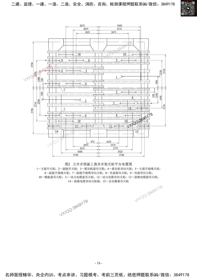 2025一建矿业教材增值3_2026年一级建造师_2026年一建矿业_2025年一建矿业SVIP_01-精华文档✿电子教材✿历年真题_25-矿业《网上增值服务》JGS推荐