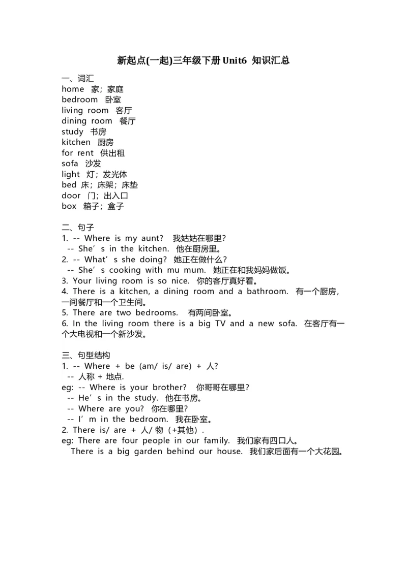 人教一起点英语三年级下册Unit6知识点汇总_三年级上下册资料_三年级上语数英上下册学习资料_3-8-6、小学三年级英语下册_人教版一起点_1、知识点总结