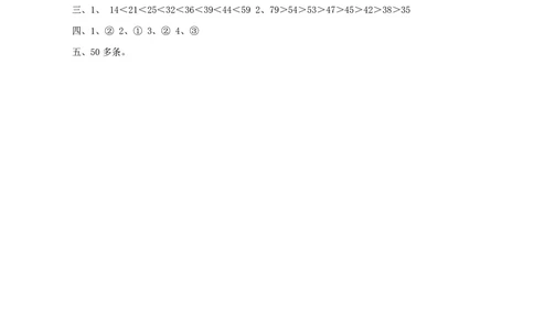 一年级下册数学西师大版第1单元测试卷（A）（含答案）_一年级上下册资料_一年级上语数英上下册学习资料_3-6-4、小学一年级数学下册_西师版_3、单元测试卷