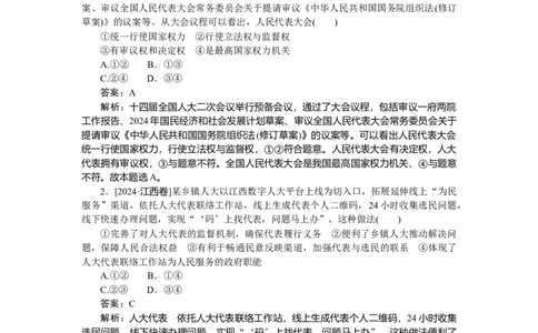 专练14_2025高中教辅（后续还会更新新习题试卷）_2025高中全科《微专题&middot;小练习》_2025高中全科《微专题小练习》_2025版&middot;微专题小练习&middot;思想政治