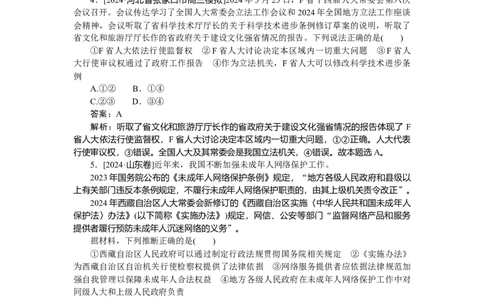 专练14_2025高中教辅（后续还会更新新习题试卷）_2025高中全科《微专题&middot;小练习》_2025高中全科《微专题小练习》_2025版&middot;微专题小练习&middot;思想政治