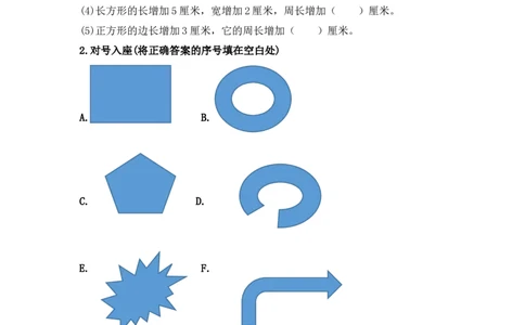 小学三年级上册冀教版单元测试卷数学九单元课时.总复习4含答案_三年级上下册资料_三年级上语数英上下册学习资料_3-8-3、小学三年级数学上册_冀教版_2、同步练习