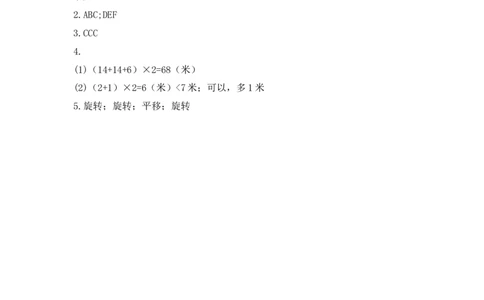 小学三年级上册冀教版单元测试卷数学九单元课时.总复习4含答案_三年级上下册资料_三年级上语数英上下册学习资料_3-8-3、小学三年级数学上册_冀教版_2、同步练习