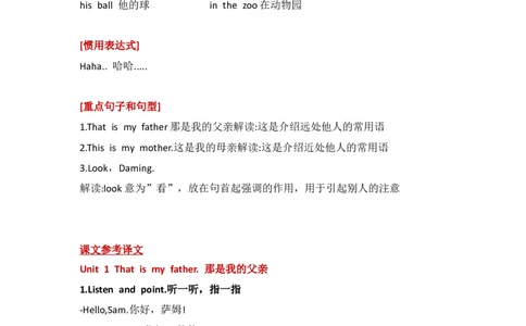 外研社版小学英语(一年级起点)一年级上册Module10知识点精析_一年级上下册资料_一年级上语数英上下册学习资料_3-6-5、小学一年级英语上册_外研版一起点_1、知识点总结