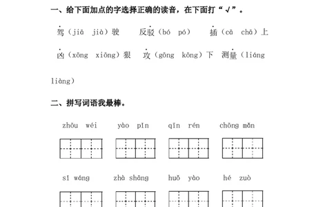 分层训练二年级语文下册第10课沙滩上的童话同步练习（含答案）部编版_二年级上下册资料_小学二年级学习资料-25年更新版_2-02、小学二年级语文下册_课时练