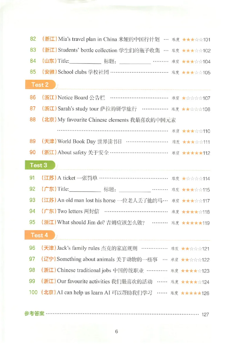 六年级26版《一本小学英语阅读训练100篇》（第9次修订）_25秋小学语数英习题试卷_英语_3-6年级26版《一本小学英语阅读训练100篇》（第9次修订）